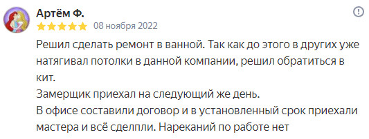 Фотоотзыв о компании
