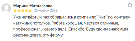 Фотоотзыв о компании