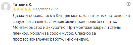 Фотоотзыв о компании