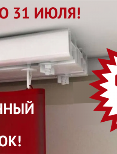 Потолочный карниз в подарок
