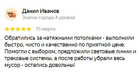 Фотоотзыв о компании