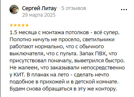 Фотоотзыв о компании