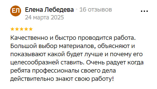 Фотоотзыв о компании