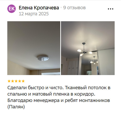 Фотоотзыв о компании
