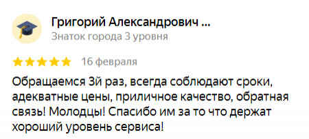 Фотоотзыв о компании
