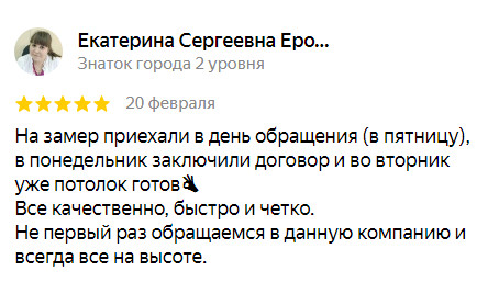 Фотоотзыв о компании