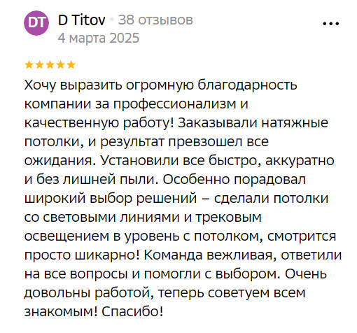 Фотоотзыв о компании