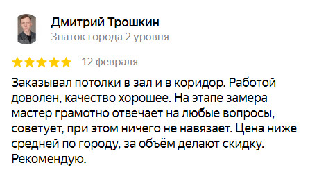Фотоотзыв о компании