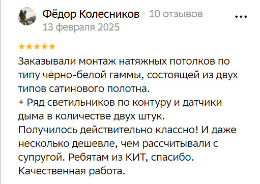 Фотоотзыв о компании