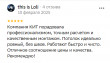 Фотоотзыв о компании