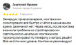 Фотоотзыв о компании