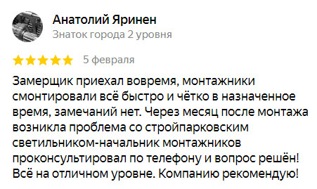 Фотоотзыв о компании