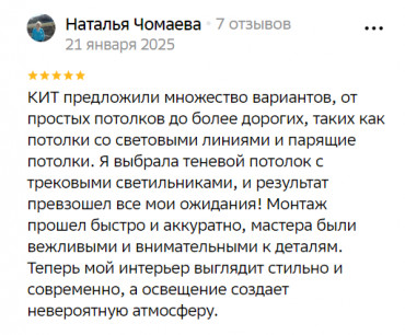 Фотоотзыв о компании