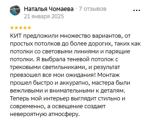 Фотоотзыв о компании