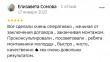 Фотоотзыв о компании
