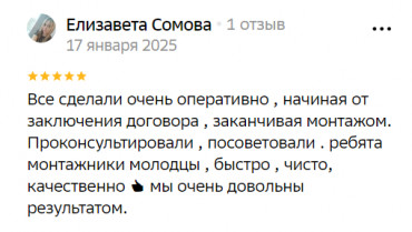 Фотоотзыв о компании