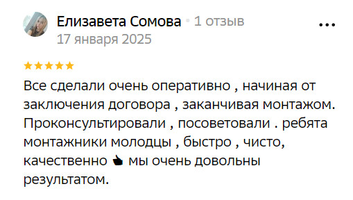 Фотоотзыв о компании