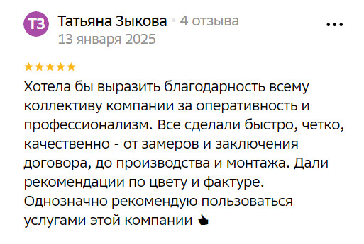 Фотоотзыв о компании
