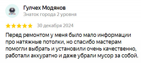 Фотоотзыв о компании