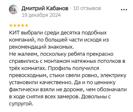 Фотоотзыв о компании