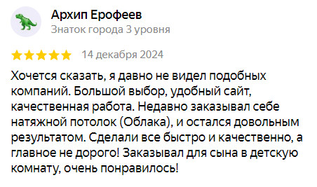 Фотоотзыв о компании