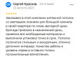 Фотоотзыв о компании
