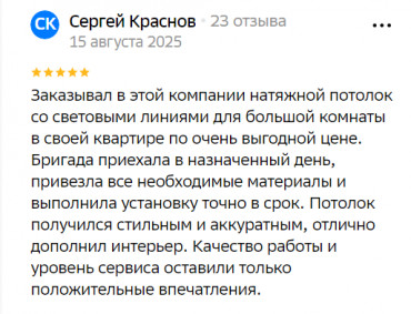 Фотоотзыв о компании