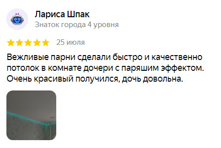 Фотоотзыв о компании