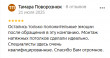 Фотоотзыв о компании