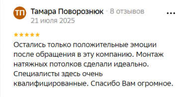 Фотоотзыв о компании