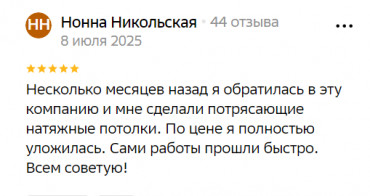Фотоотзыв о компании
