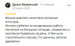 Фотоотзыв о компании