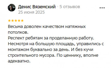 Фотоотзыв о компании