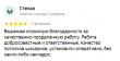 Фотоотзыв о компании