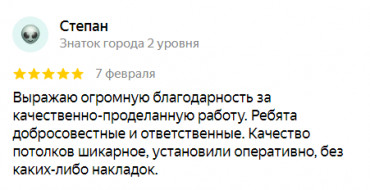 Фотоотзыв о компании