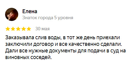 Фотоотзыв о компании