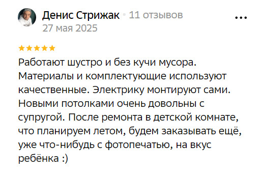 Фотоотзыв о компании